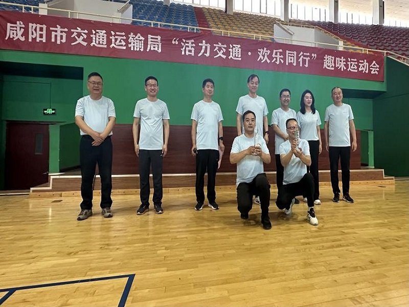 公司榮獲市交通運輸局趣味運動會團體二等獎