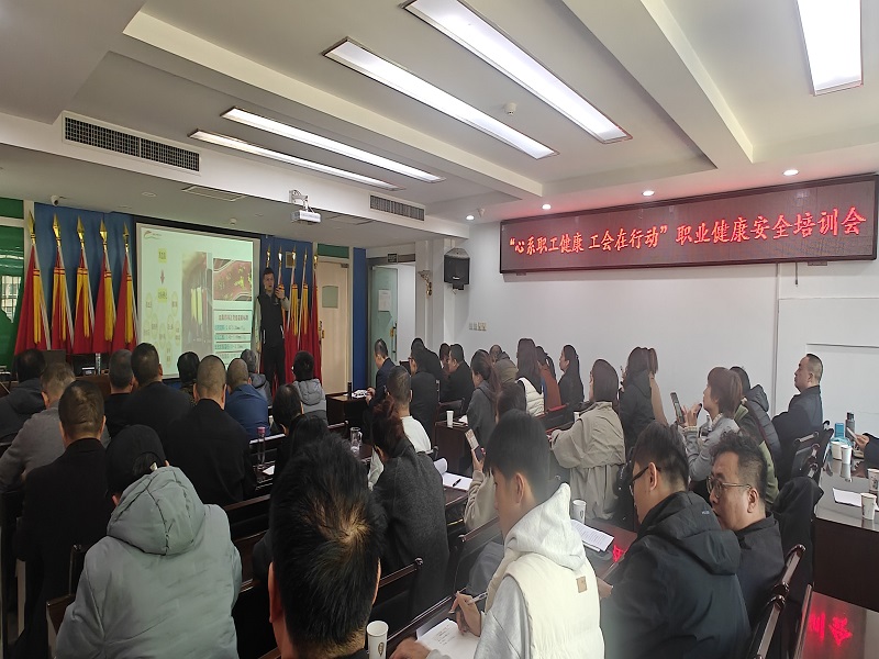 關(guān)愛(ài)職工健康 筑牢發(fā)展根基